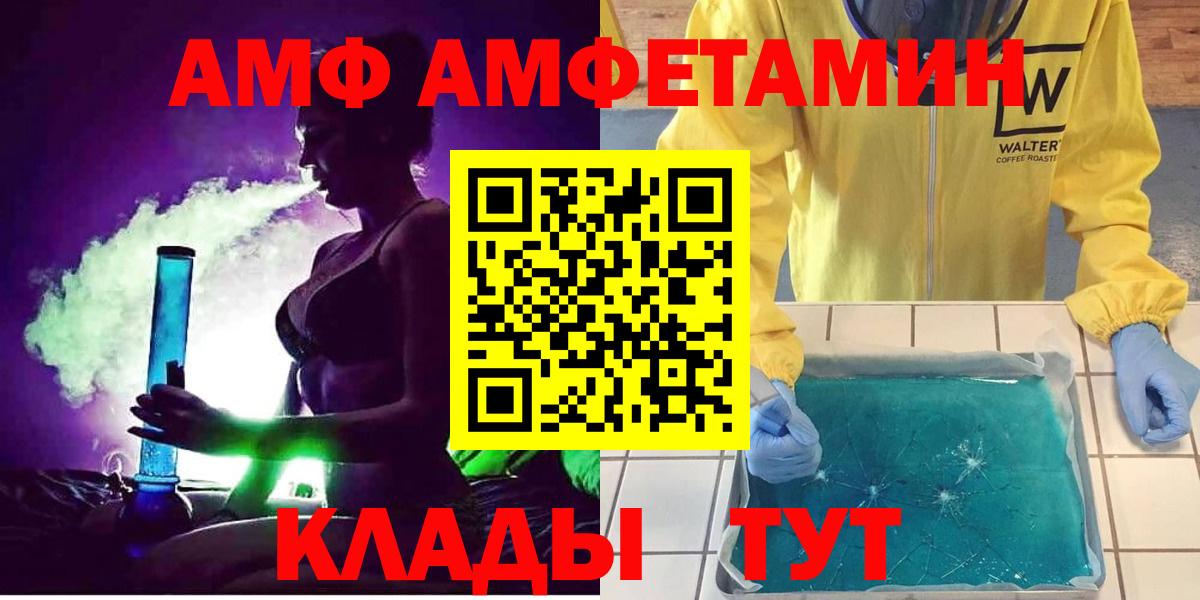 АМФЕТАМИН Premium Симферополь