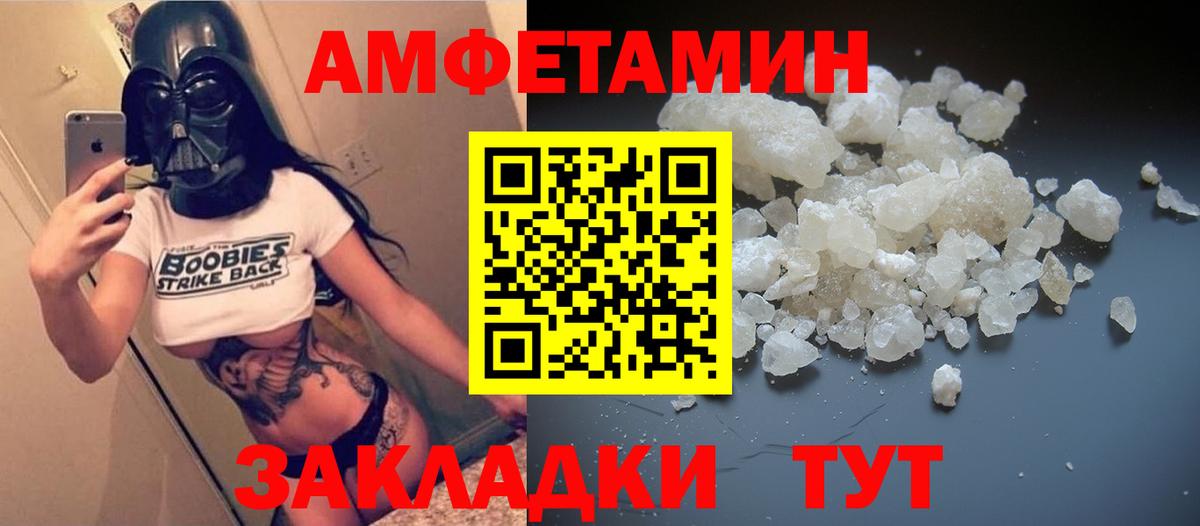 Симферополь  Amphetamine 97%  Вход с VPN 