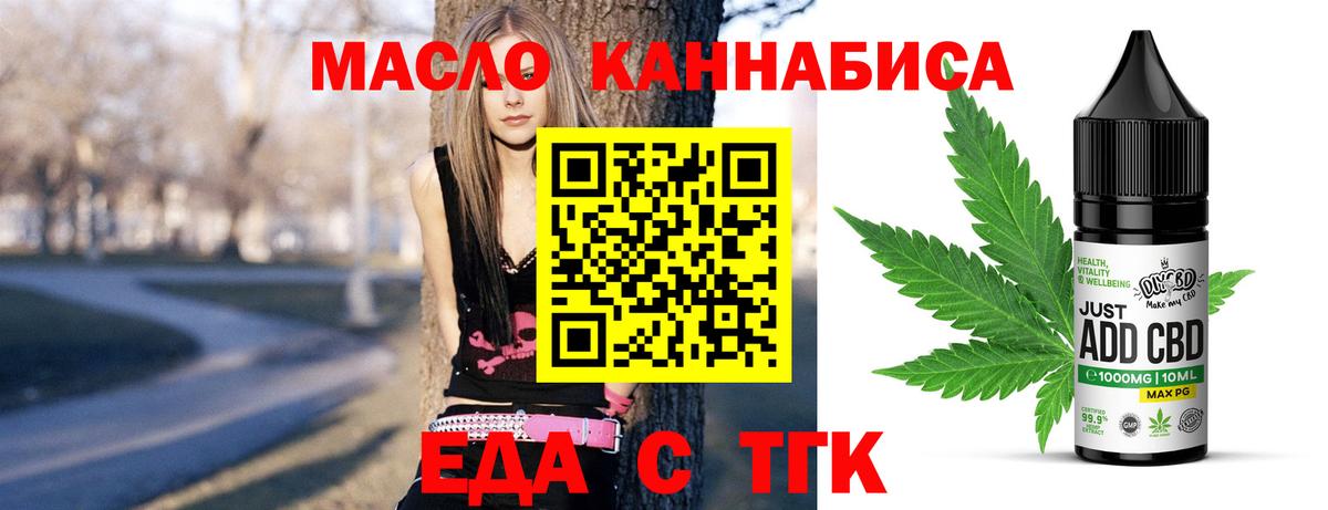 Печенье с ТГК марихуана  Вход с VPN  Симферополь 