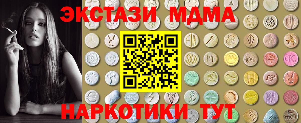 Симферополь  ЭКСТАЗИ  Вход с VPN  blacksprut маркетплейс  ЭКСТАЗИ 99% 