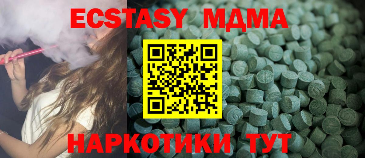 Экстази ешки Симферополь