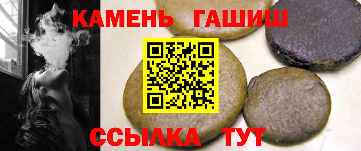 Гашиш 40% ТГК Симферополь