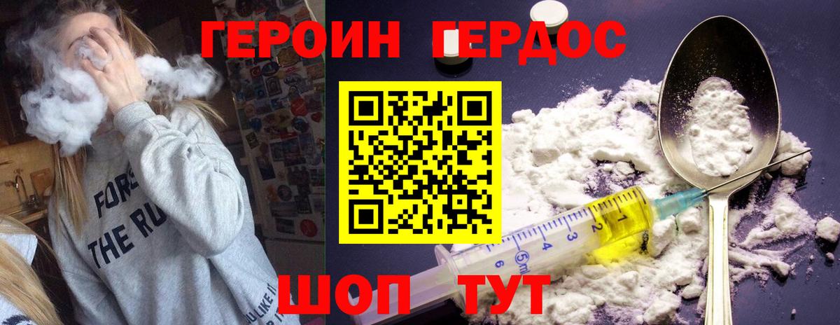 Симферополь  Героин белый  Вход с VPN 