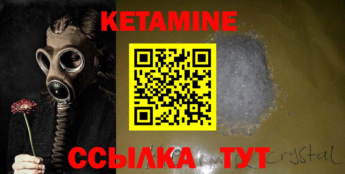 Кетамин ketamine  КЕТАМИН VHQ  Вход с VPN  Симферополь 