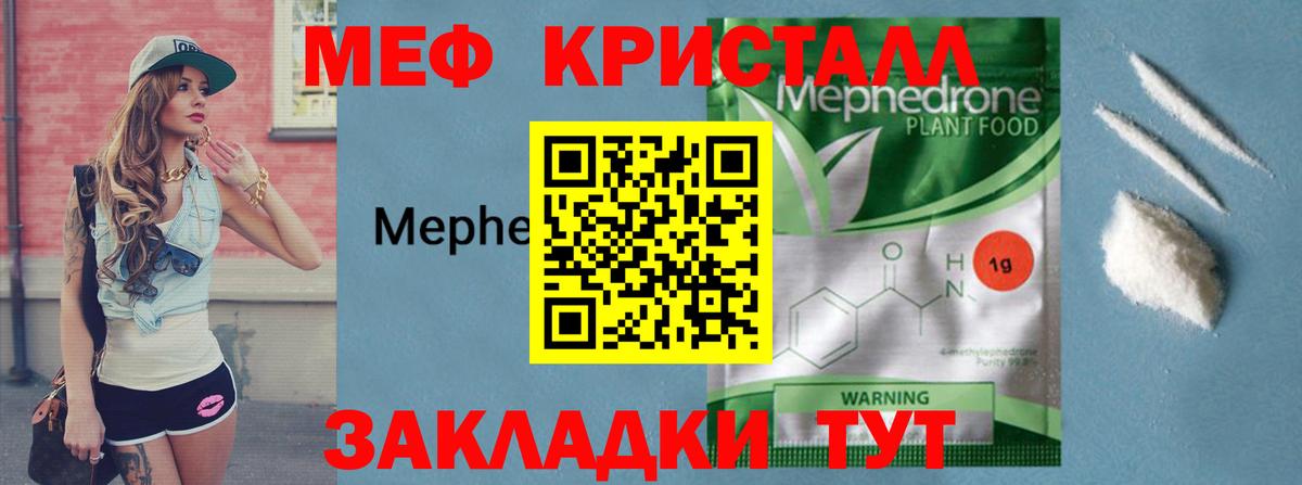 Симферополь  Мефедрон  Вход с VPN  наркотики  МЯУ-МЯУ 4 MMC 