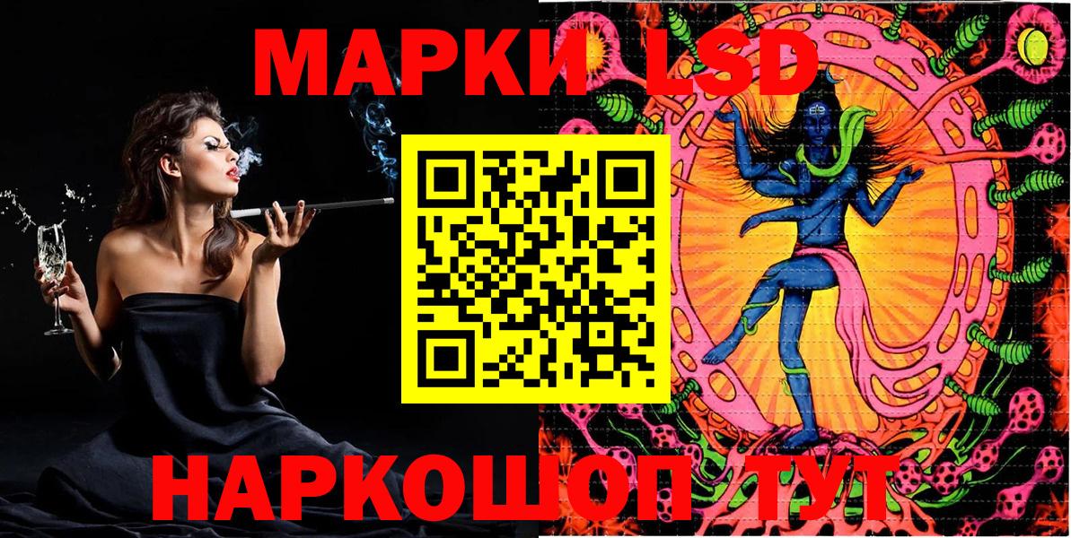 Наркотические марки 1,8мг  Вход с VPN  Симферополь 