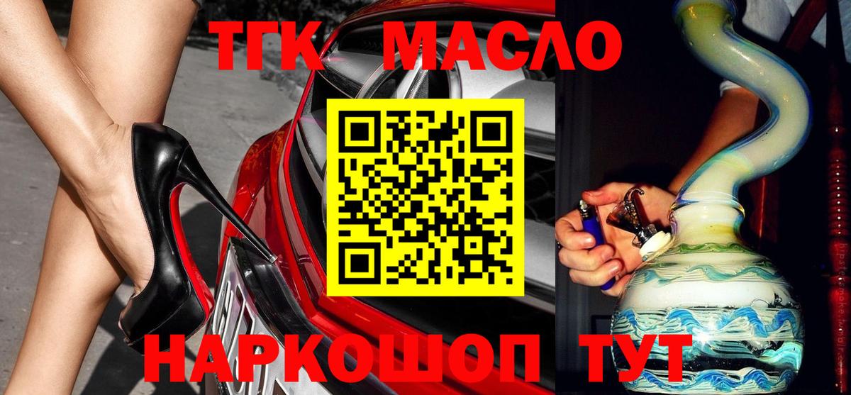 Симферополь  купить закладку  Дистиллят ТГК жижа  Вход с VPN  Дистиллят ТГК вейп 